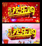 欢乐购