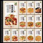 麻婆豆腐