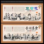 豆腐花
