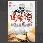 肉夹馍