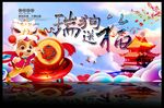 水墨风格狗年年会背景
