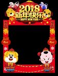 2018新年拍照道具