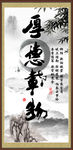 厚德载物