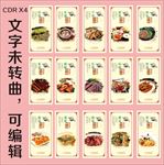 餐饮文化海报