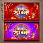 新年