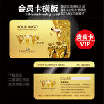vip贵宾卡