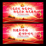 十九大新时代