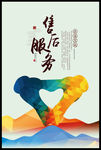 公司企业文化展板之售后篇