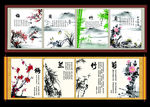 梅兰竹菊