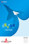放飞梦想
