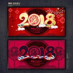 2018年