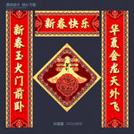 春联