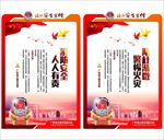 消防