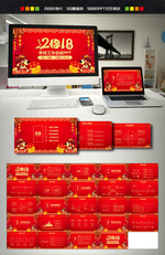 中国风年终工作总结PPT