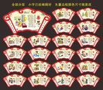 学校标语