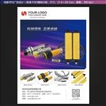 电器杂志广告