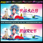 民俗文化节