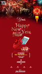 新年 元旦 微信 新春 团圆