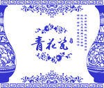 青花