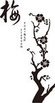 梅