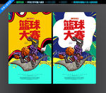 篮球
