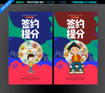 签约提分 辅导班