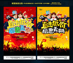 直击低价 后惠无期