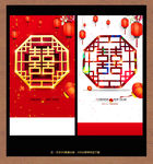 喜字