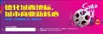 商业地产创意围挡