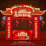新年