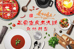老火锅