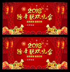 2018跨年晚会