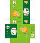 水果箱