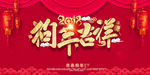 新年