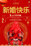 结婚