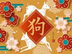 春节