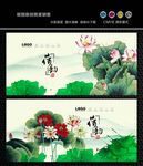 国画荷花