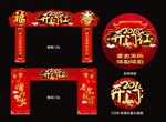 新年门头