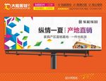 大脸策划设计—户外大牌设计