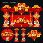 喜迎元旦