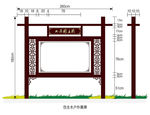防腐木户外展架