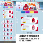 79店铺装修热水袋首页设计-1