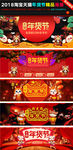 淘宝天猫年货节喜庆红色海报