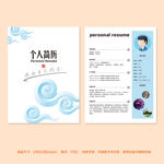 求职简历个人简历