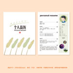 求职简历个人简历