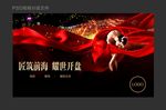开盘