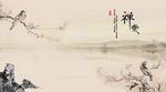 中国风水墨山水