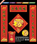 2018年 春联 对联 大礼包