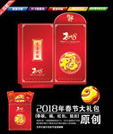 2018年红包 大礼包