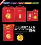 2018年红包 袋子 大礼包